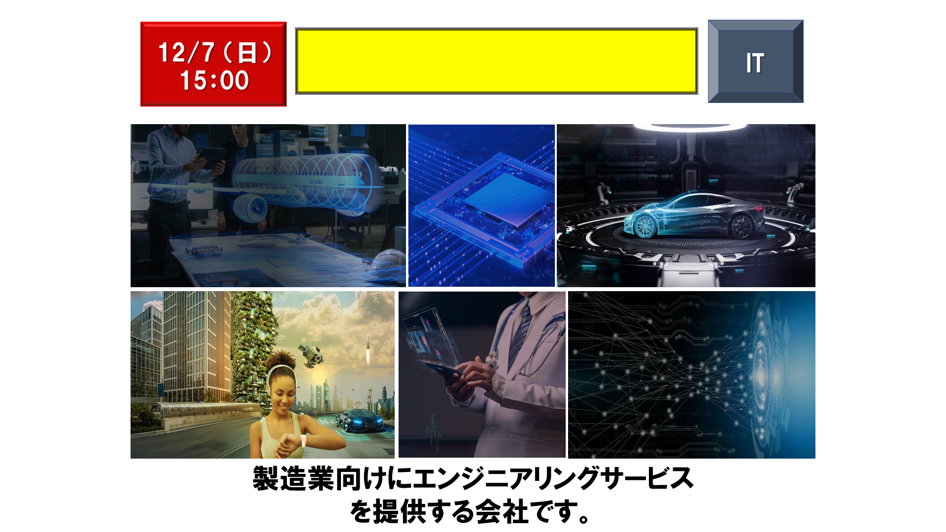 仕事、バイト、正社員